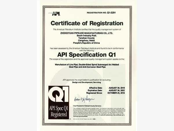 API SPEC Q1